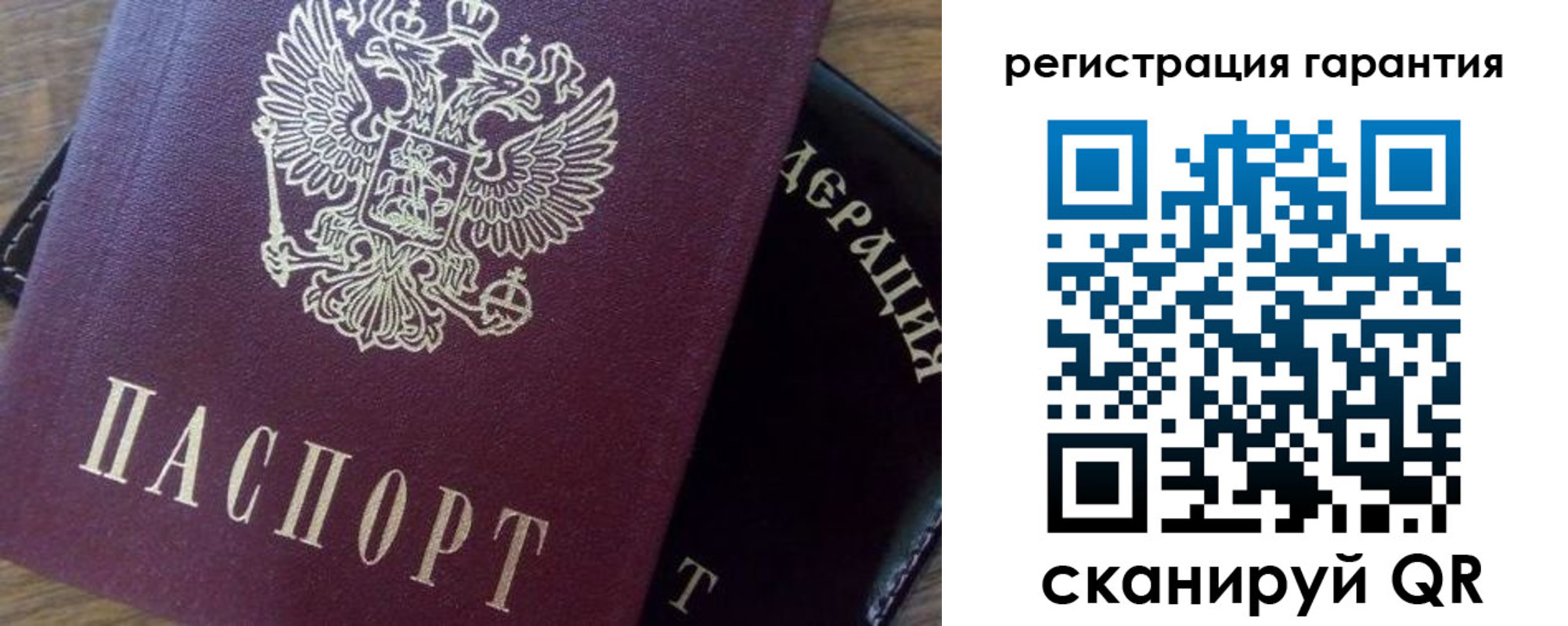 временная регистрация в квартире в Барабинске