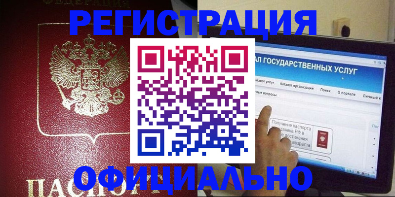 регистрация для школы в Барабинске