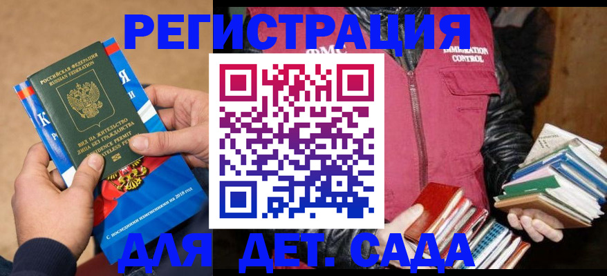прописка иностранных граждан в Барабинске