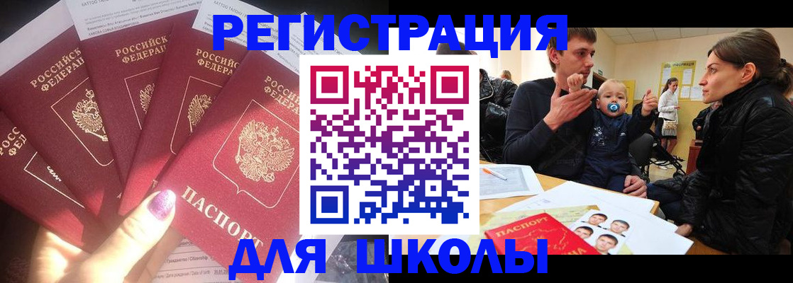 временная регистрация гарантия в Барабинске