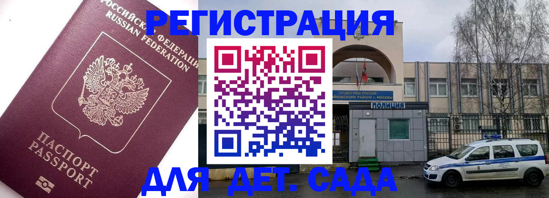 временная регистрация в Барабинске